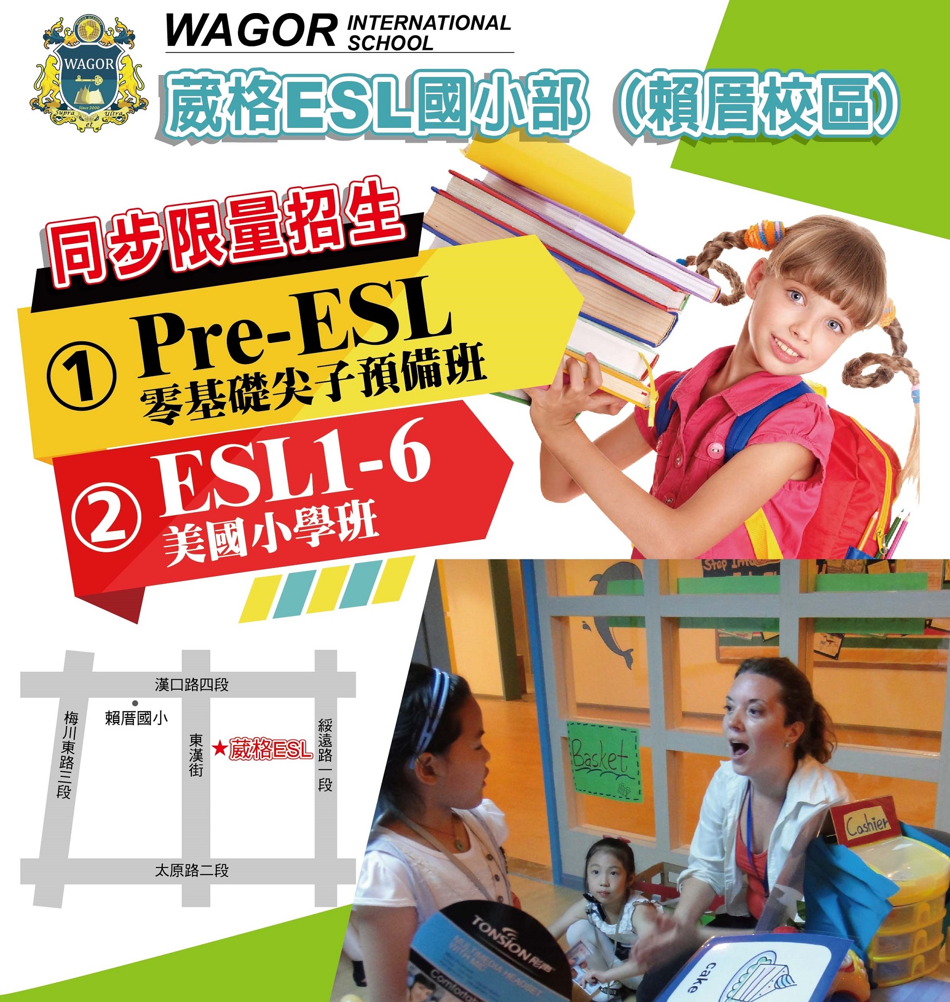 Classes 開設班別 – 葳格幼兒園 賴厝校區